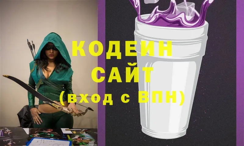 Кодеиновый сироп Lean Purple Drank  Белоярский 