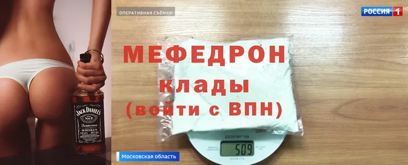 МЕФ mephedrone  магазин  наркотиков  МЕГА зеркало  Белоярский 